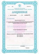 NGC莫斯科诊所的执照和证
